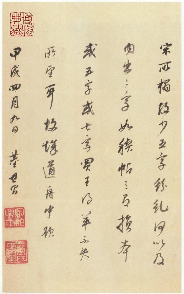 《宋拓本怀仁集王羲之圣教序4》王羲之知名作品赏析-老茶馆万事
