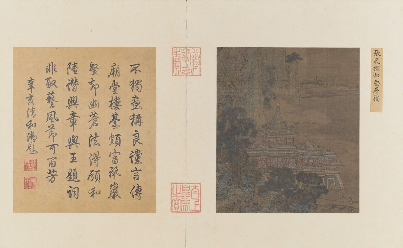 《松壑层楼图页》张敦礼知名作品赏析-老茶馆万事