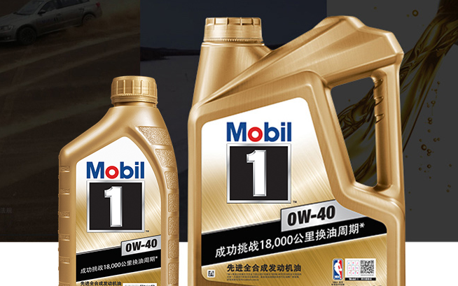 Mobil美孚品牌图片