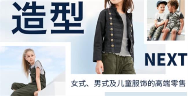 Next耐斯特品牌图片