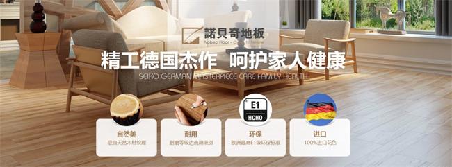 NOBEIS诺贝奇品牌图片