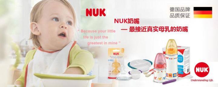 nuk奶瓶品牌图片