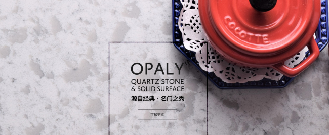 OPALY欧铂利品牌图片