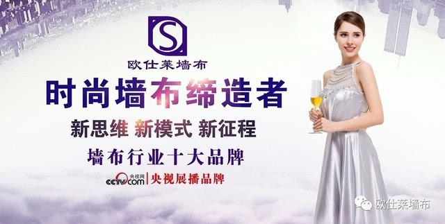 OSSILE欧仕莱墙布品牌图片
