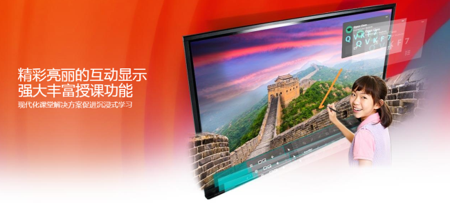 Promethean普罗米休斯品牌图片