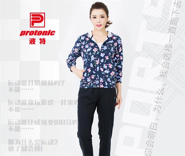 PROTONIC波特品牌图片