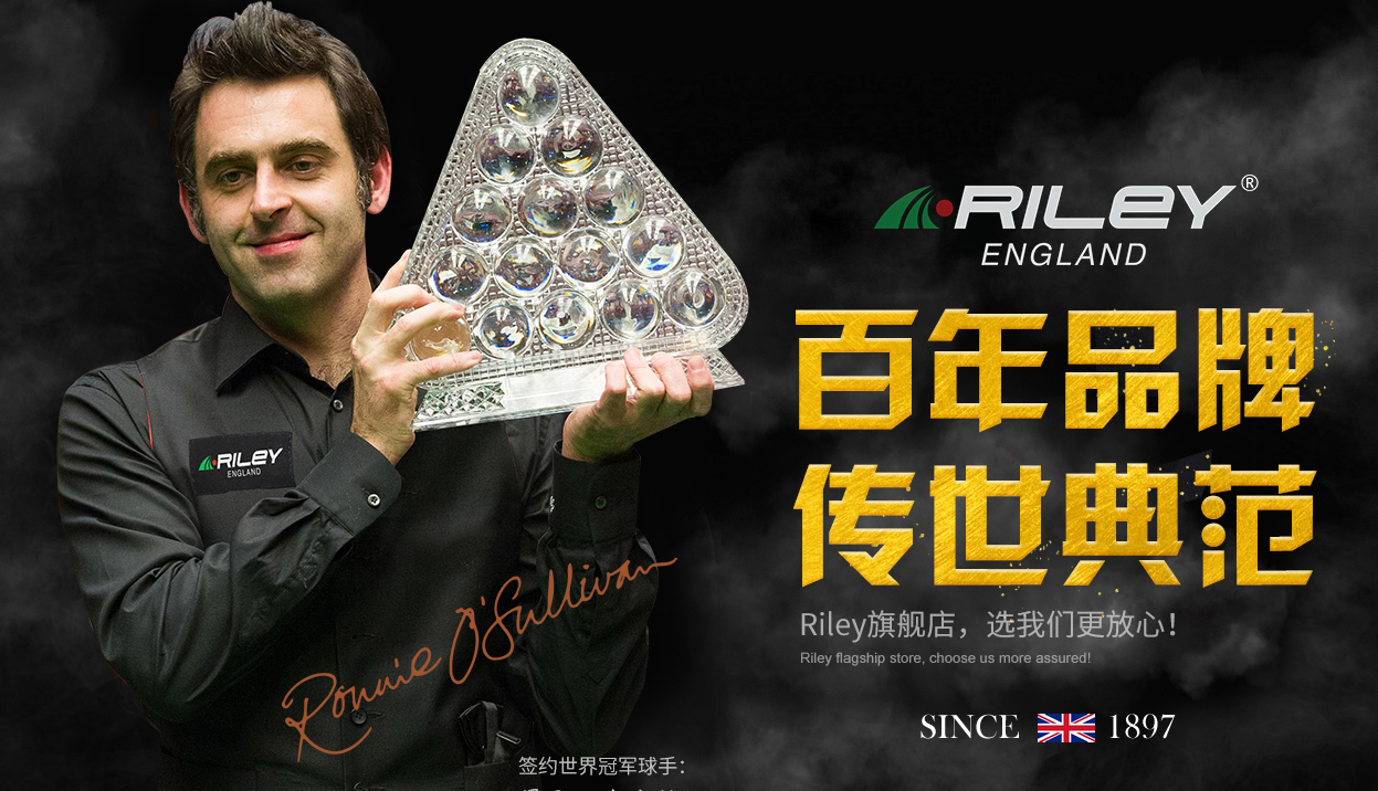 RILEY莱利品牌图片