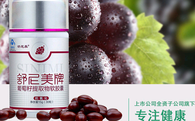 SINIMI舒尼美品牌图片