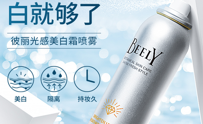 BEELY彼丽品牌图片