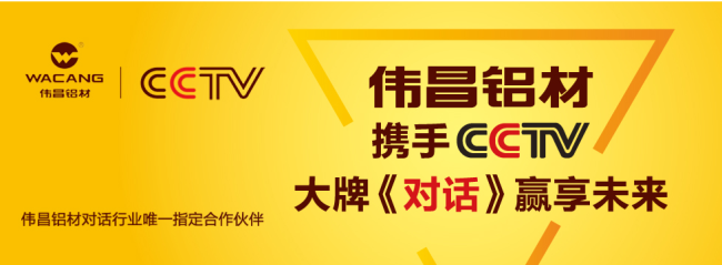 WACANG伟昌品牌图片