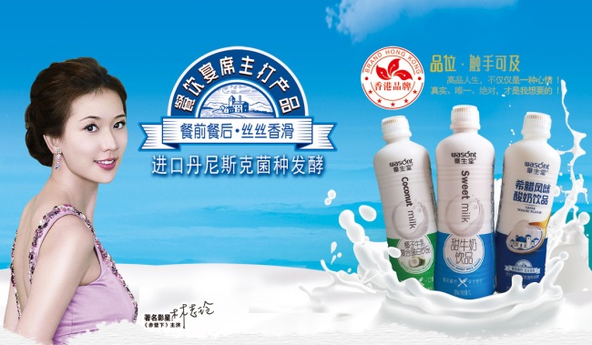 wasont华生堂品牌图片
