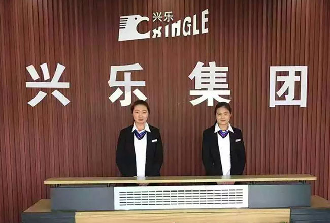 XINGLE兴乐品牌图片