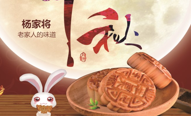 YANGJIAJIANG杨家将品牌图片