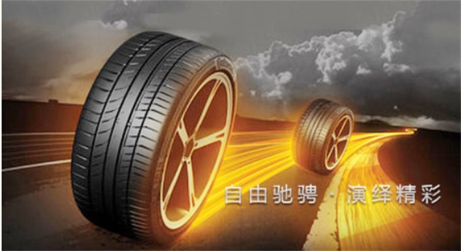 YELLOWSEA黄海轮胎品牌图片