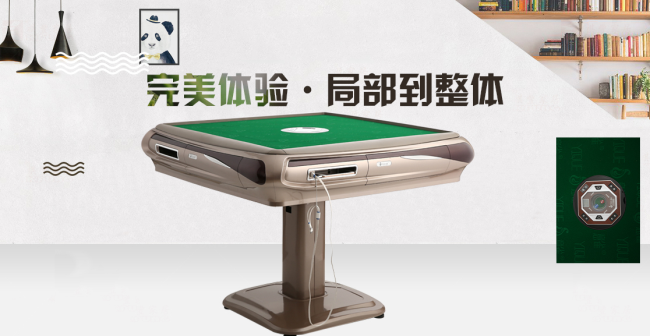 YIQUE意雀麻将机品牌图片