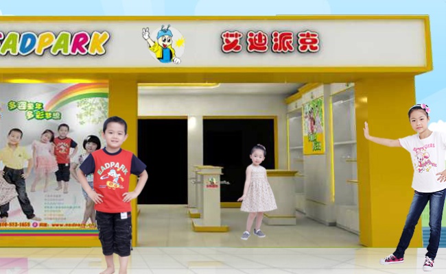 艾迪派克品牌图片