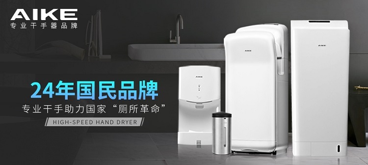 艾克AIKE品牌图片