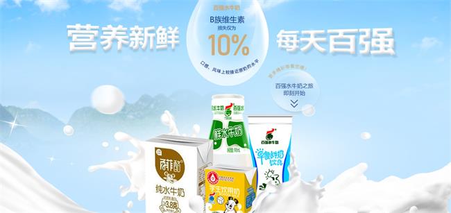 百菲酪品牌图片