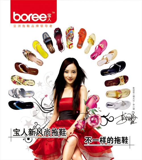 宝人品牌图片