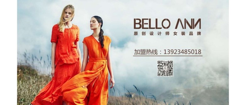 贝洛安品牌图片