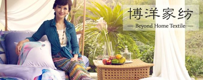 博洋家纺品牌图片