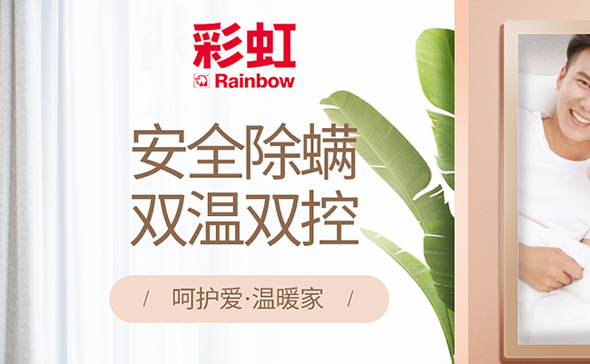 彩虹品牌图片