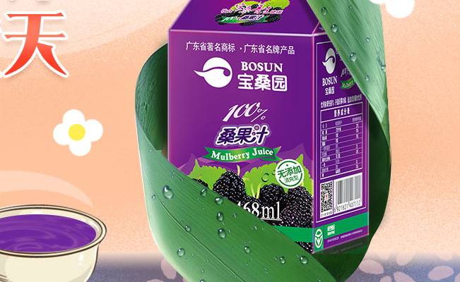 bosun宝桑园品牌图片
