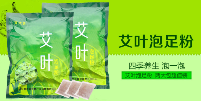 草木香品牌图片