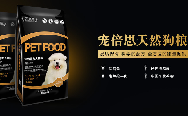 宠倍思品牌图片