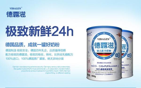 德露滋VIBALEN品牌图片
