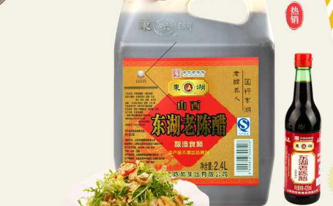 东湖品牌图片