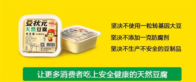 豆状元品牌图片