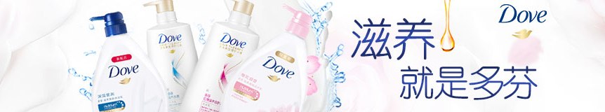 多芬Dove品牌图片