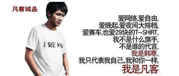 凡客诚品VANCL品牌图片