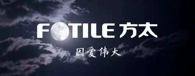 方太Fotile品牌图片