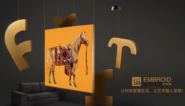福绣天香品牌图片