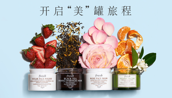 馥蕾诗Fresh品牌图片