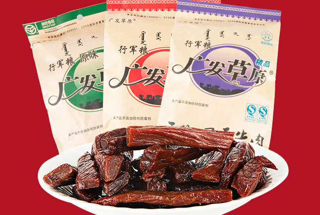 广发草原品牌图片