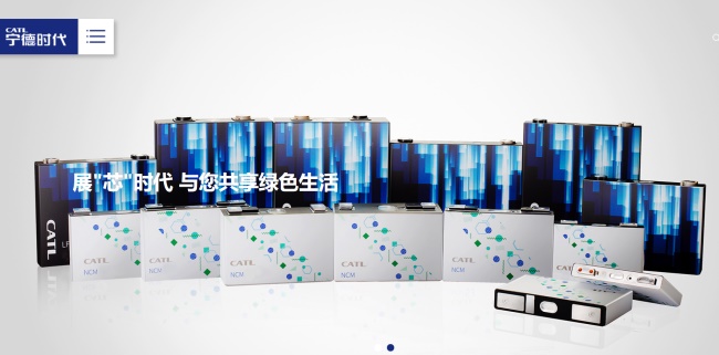 CATL宁德时代品牌图片