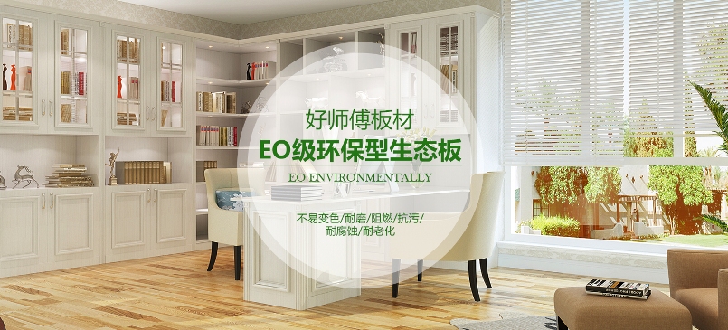 好师傅品牌图片
