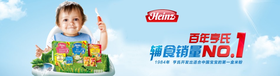 亨氏Heinz品牌图片