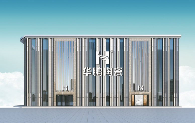 华鹏陶瓷HOPO品牌图片