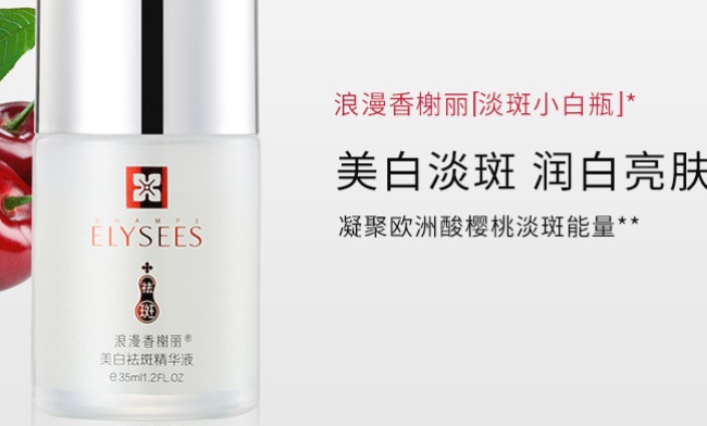 Champs Elysees浪漫香榭丽品牌图片