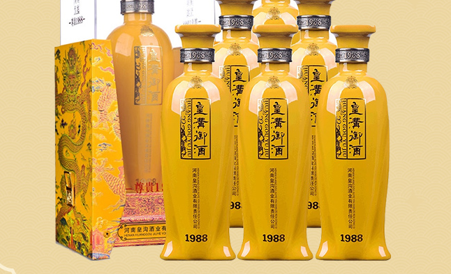 皇沟御酒品牌图片