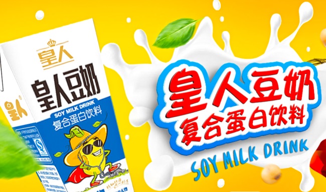 皇人品牌图片