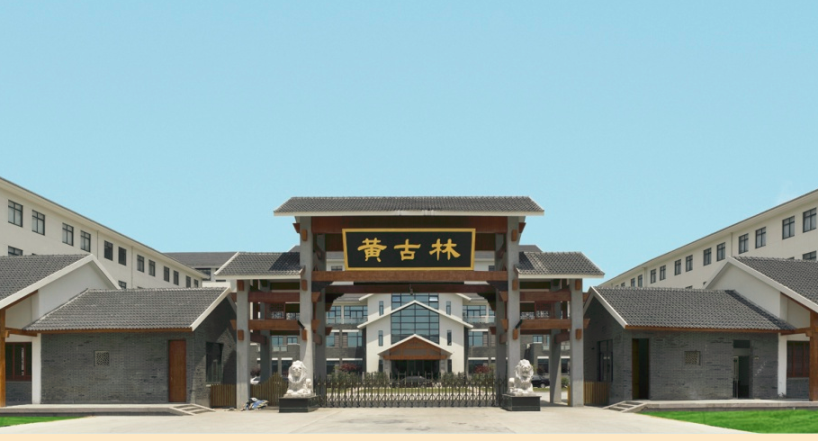 黄古林品牌图片