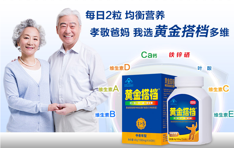 黄金搭档品牌图片