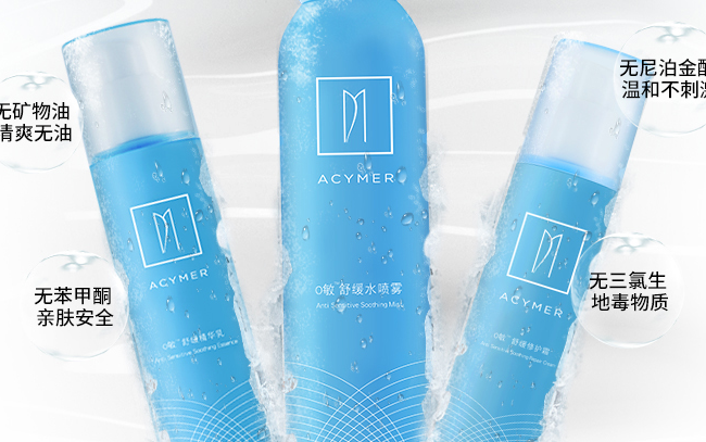 ACYMER妍诗美品牌图片