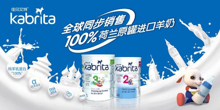 佳贝艾特kabrita品牌图片