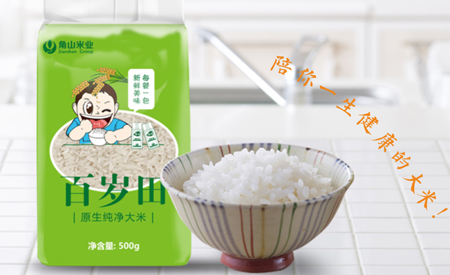 角山品牌图片